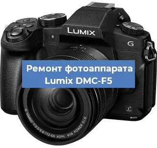 Замена матрицы на фотоаппарате Lumix DMC-F5 в Екатеринбурге